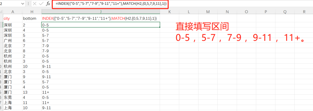 excel|Excel 丨分组区间函数丨Index、Match、Vlookup