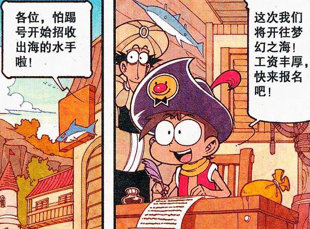 秦始皇|“寡妇娥姐”竟心甘情愿做水手?阿星:没办法,船上帅哥太多!