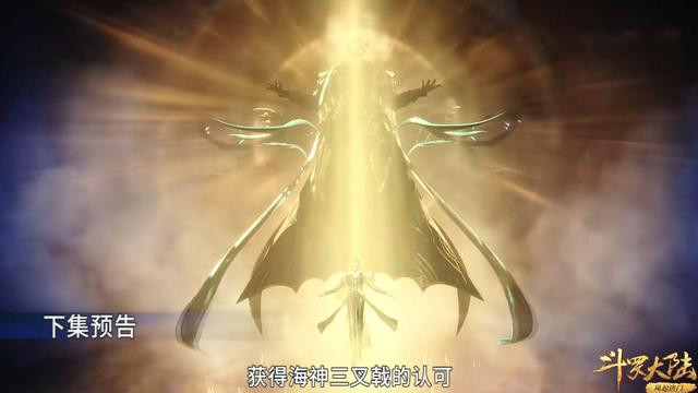 吞噬星空|斗罗201预告曝光，唐三还在拔三叉戟，进度慢的有些离谱