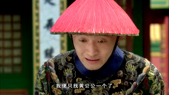 华妃|甄嬛传：黄规全3次打压甄嬛，事不过三，第3次甄嬛直接将他处理