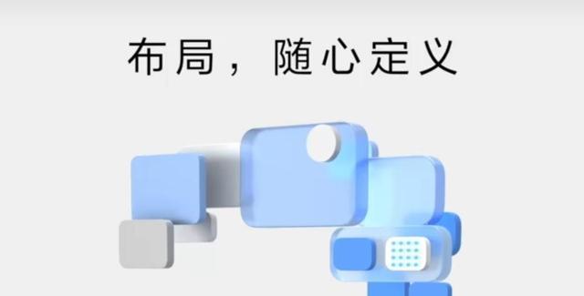 华为鸿蒙系统|功能再进化，余承东曝光鸿蒙OS3.0新功能，网友诉求关闭广告推荐