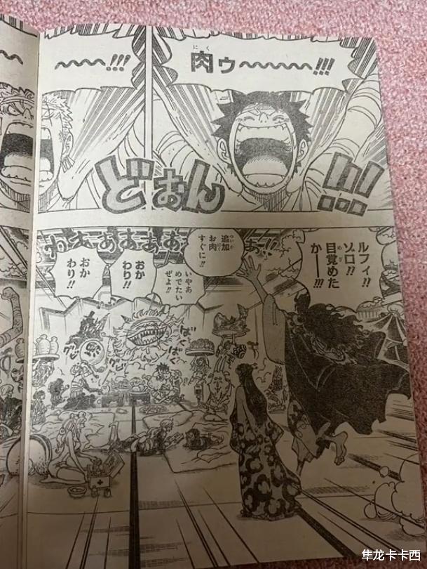 海贼王|让海贼王粉丝开香槟的1052话 桃之助特权消失 新老婆大和过于给力