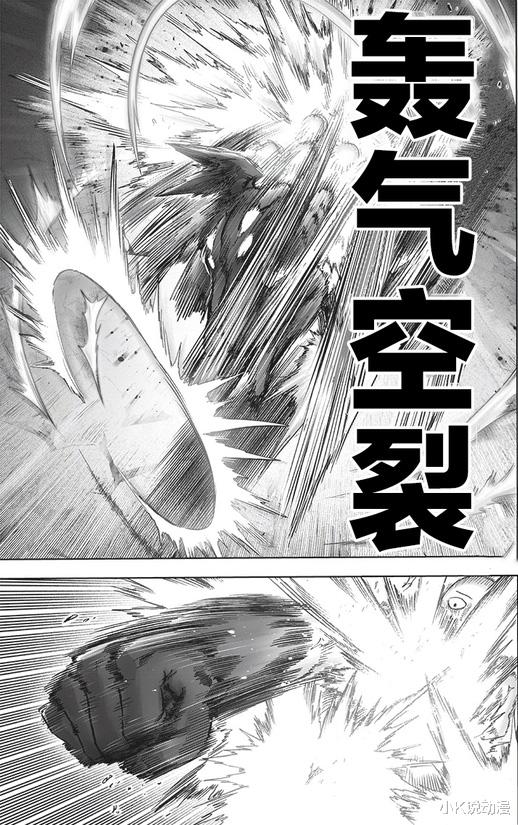 |(212话)埼玉被打吐血,这还是一拳超人吗?