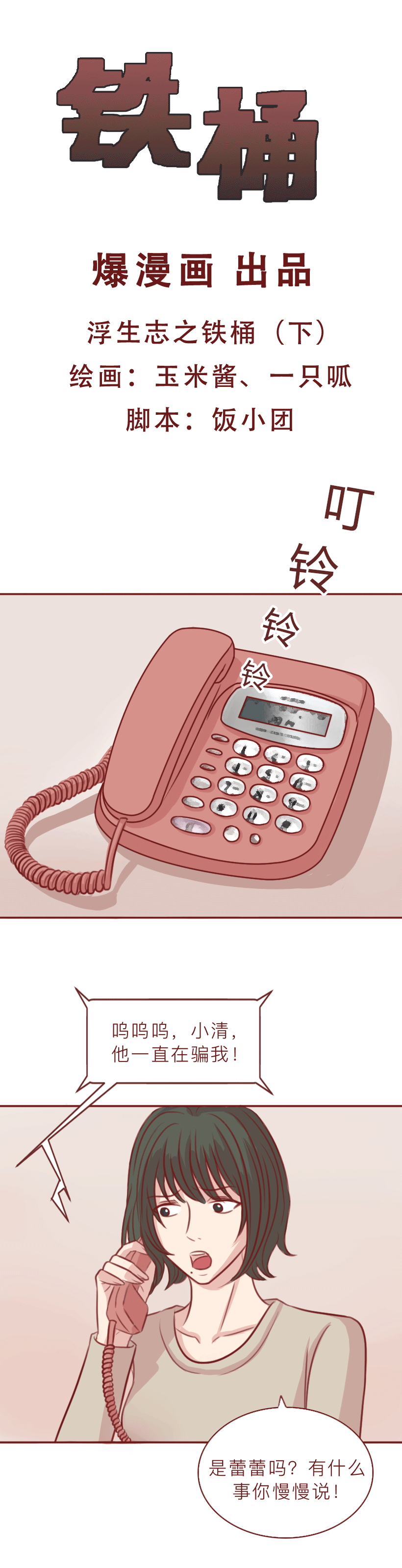 交易|女生怀孕后,情人痛下杀手,这不是爱情,而是赤裸裸地交易