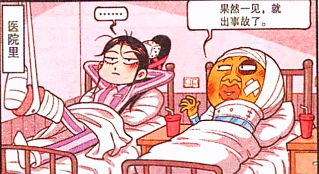 漫画|奋豆与高茜“一见钟情”？高茜：不可能，绝对不可能！