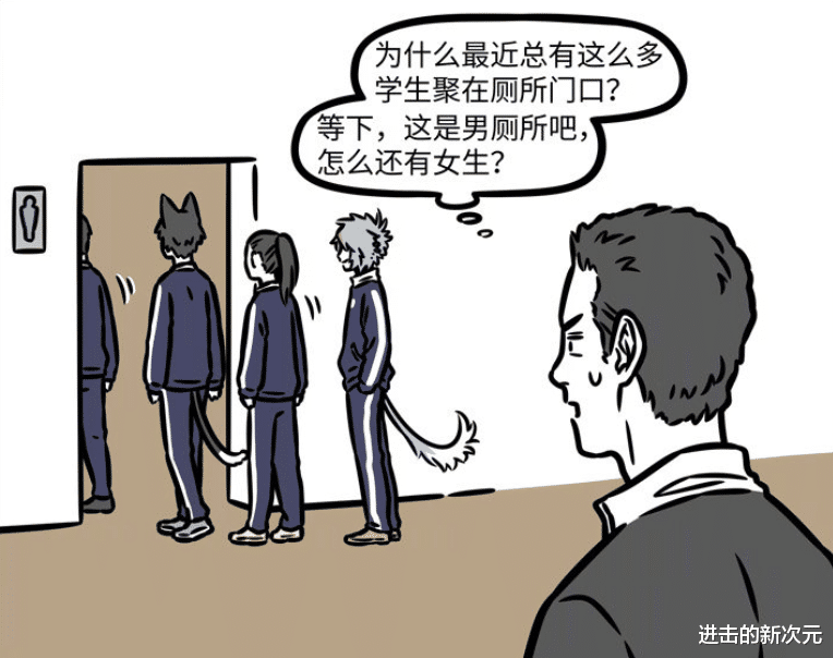 哮天|非人哉玉总上学不忘搞事业,哮天在男厕挖密道,给三眼哥拉生意