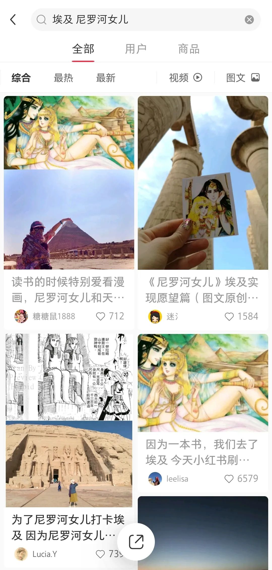 少女漫画|日漫的玛丽苏女主，要来霍霍中国古文明了