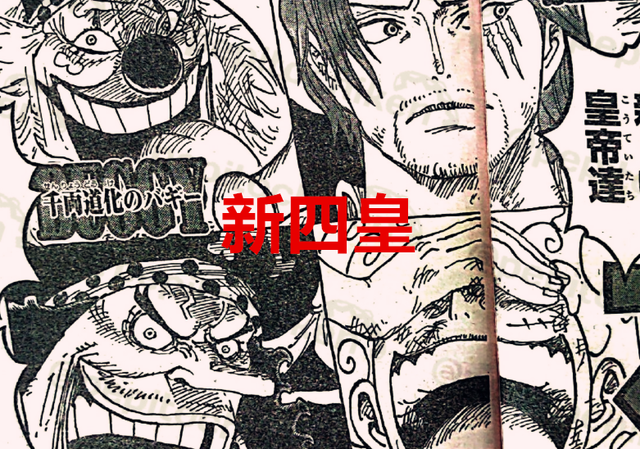 巴基|海贼王1053话：亚尔丽塔早已看穿巴基会成为四皇，斯摩格才是王者