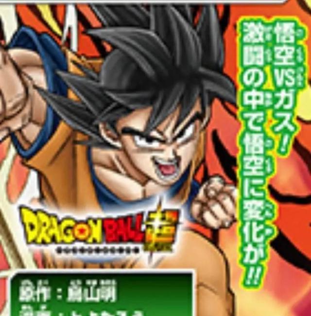 比鲁斯|细思极恐的龙珠超：误人子弟的维斯