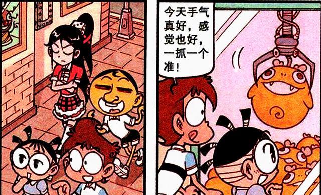 漫画|奋豆与“女神幻影”促膝长谈,高茜:对不起,是我给你的爱太少了