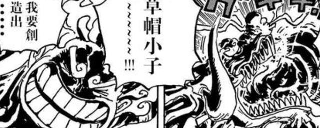 路飞|海贼王1049话：桃之助的主角光环比路飞还强，瞬间觉醒，凯多泪目