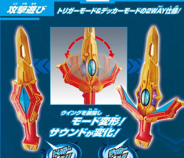 火影忍者|德凯奥特曼DX奥特二重剑玩具公开加长版华丽神光棒好哥俩共享剑