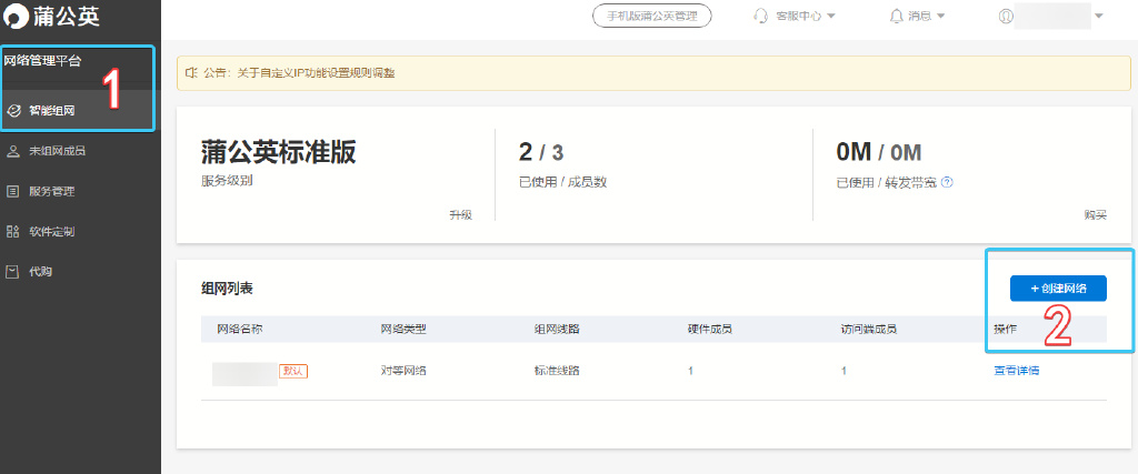 郑州|蒲公英X5路由器，远程办公、在家里搞定加班