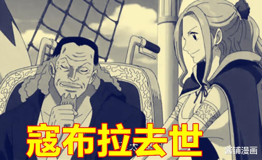 赤犬|海贼王1054话，尾田安排新的海兵与赤犬交谈，这新角色称号为黑马