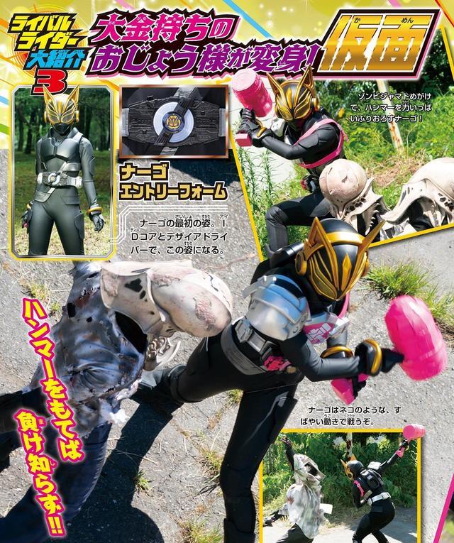 杂志|假面骑士geats9月追加杂志情报企鹅为儿子而战熊猫喜欢打篮球