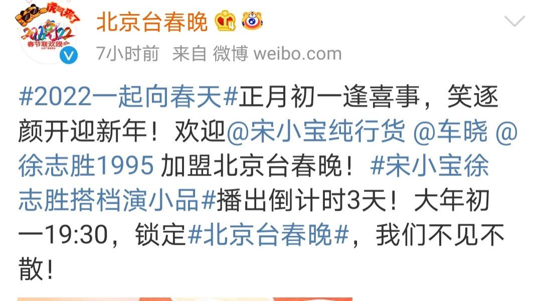 春晚|徐志胜、宋小宝春晚将同台竞演，究竟谁才是喜剧界的颜值担当