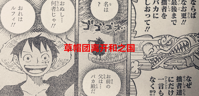 海贼王|海贼王1057话：草帽团没带走小玉是最错误的决定，她将迎来黑化