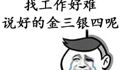 软件|2022年，消失的“金三银四”