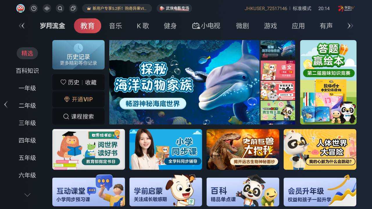 |家庭的快乐中继站——海信原画旗舰电视E5H体验分享