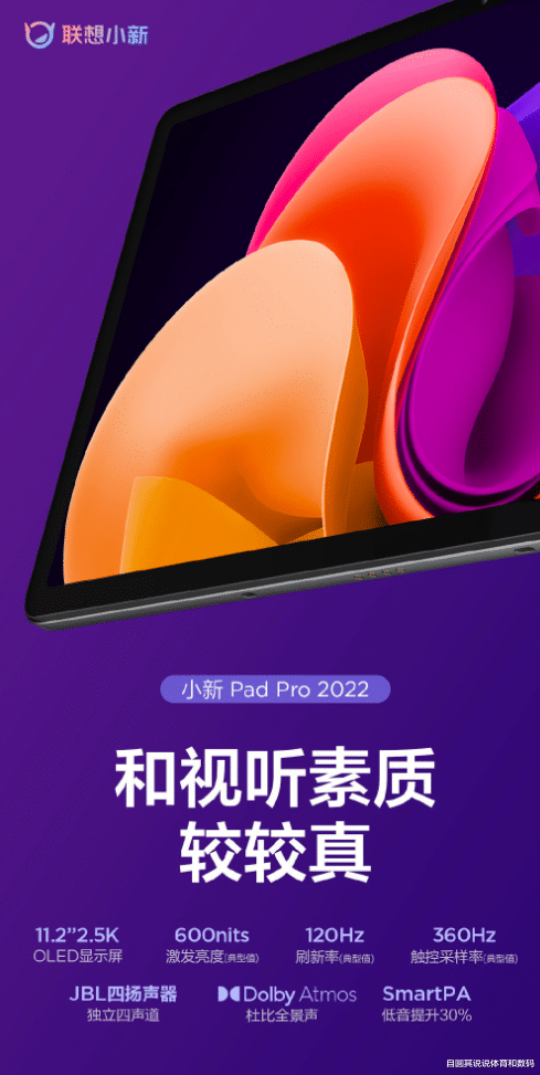 联想|联想小新padPro 2022款屏幕使用pwm高频调光