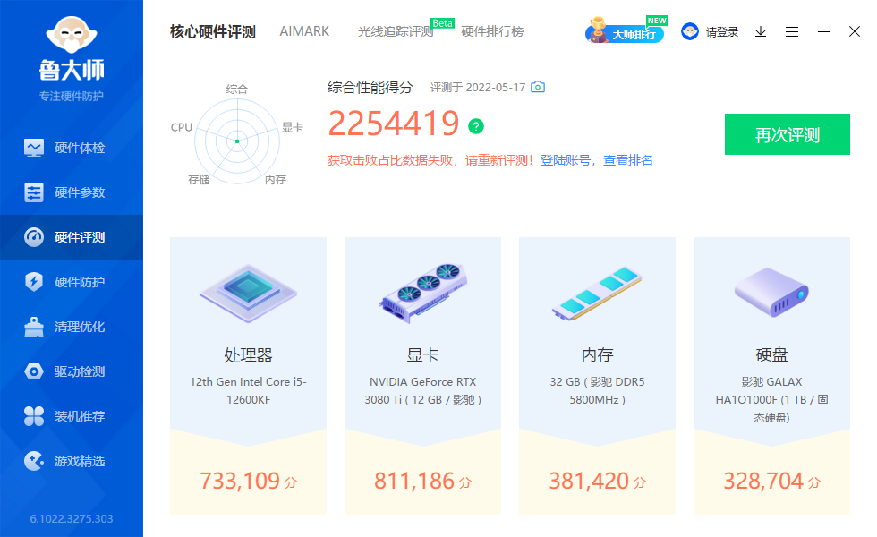 主板|DDR5版本的B660主板是智商税吗?微星B660M迫击炮D5主板装机实测