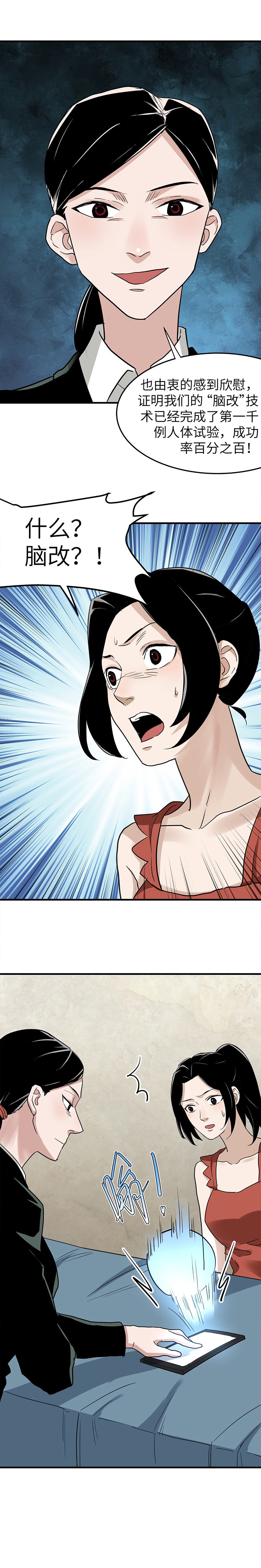 |(漫画)改造后的模范丈夫还会是你最初心动的他吗?