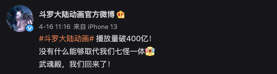 凡人修仙传|为什么动画《凡人修仙传》的市场表现远不如《斗罗大陆》?