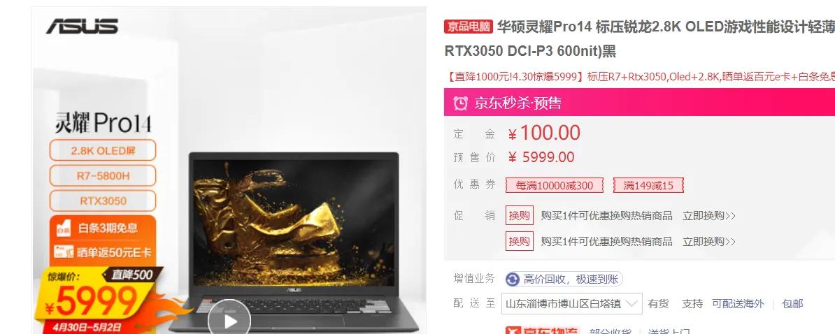 笔记本|高性能释放+2.8K高刷OLED,这款笔记本预售仅剩一天,同价位超香