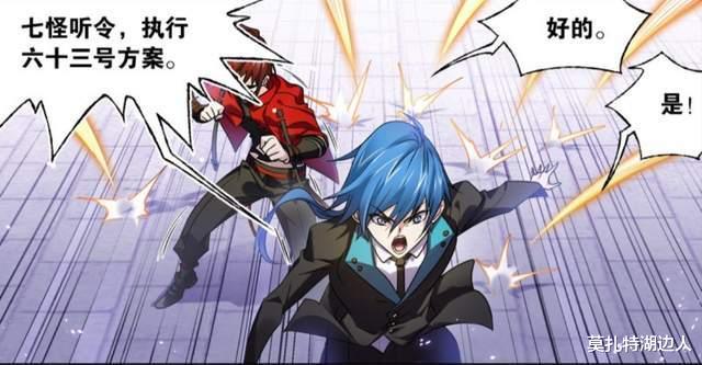 小舞|斗罗大陆:唐三挑战神七子公认“最强者”,选他的理由很“热血”