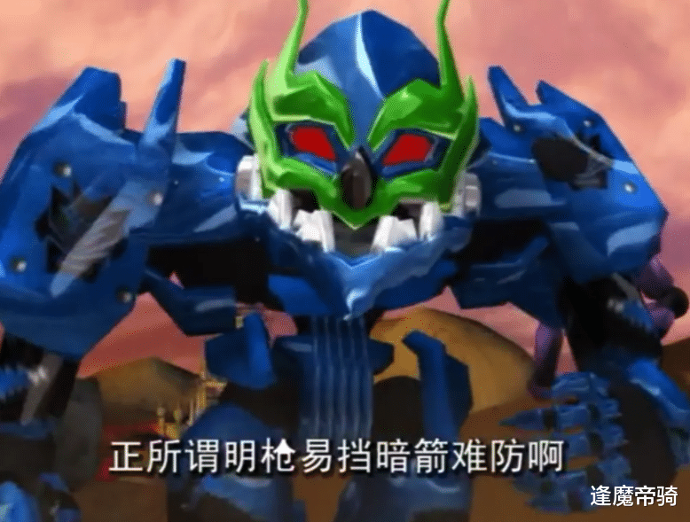 贝吉塔|暴龙神的智谋是三大战王之首，为何轻信蓝毒兽，最终遭到他背叛？