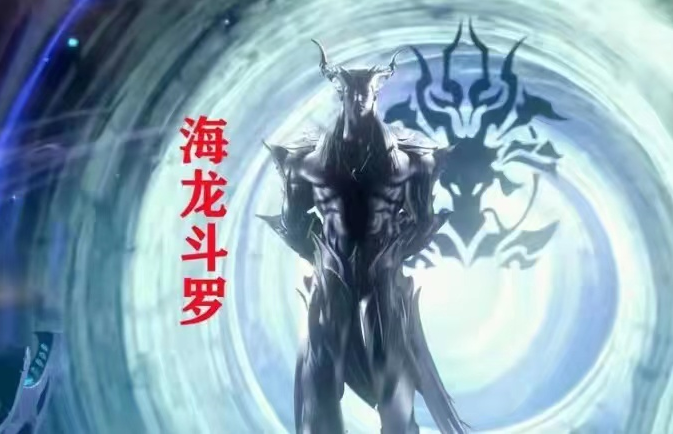 武魂|斗罗大陆:若海神岛大举进攻武魂殿,哪边能赢?波塞西带队也难赢