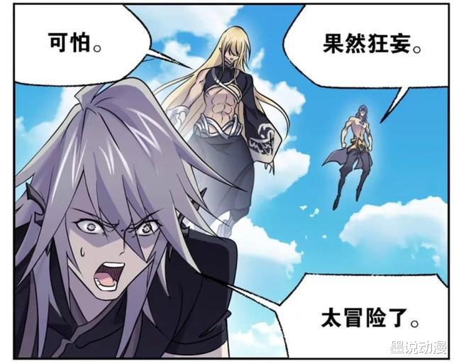 漫画|斗罗大陆：小舞用上八段摔，戴沐白开启圣王完全体，目标海神殿