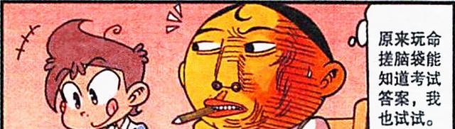 阿星|阿星认为老古是“橡皮超人”，奋豆却觉得他是“老王八”