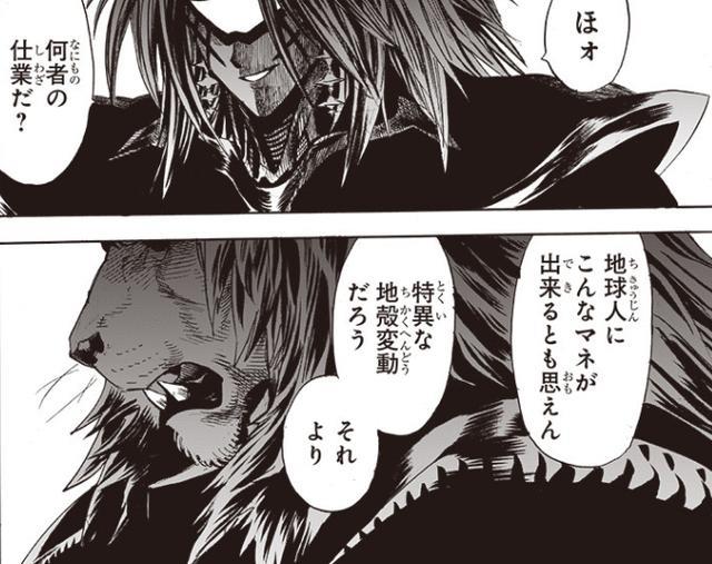 爆破|一拳超人重制版爆破实力引热议连波罗斯同族都能招安的男人