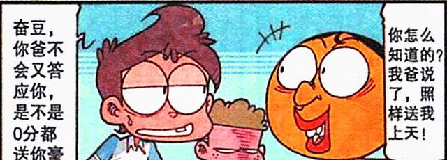 刮目相看|假如豆哥变成“龙族少年”，茜茜会对他刮目相看吗？