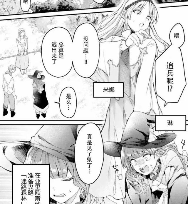 漫画|男主因太弱而被赶出勇者队伍,本想独自冒险,却不断和兽耳娘邂逅