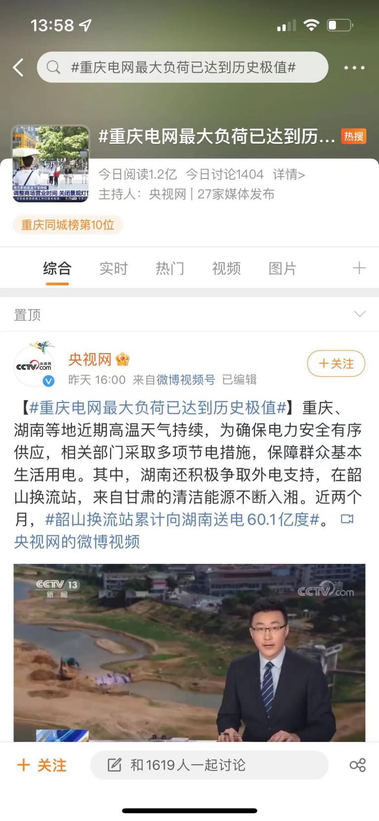 淘宝|要的建议：“节”尽所能，为这个夏天省点电吧！