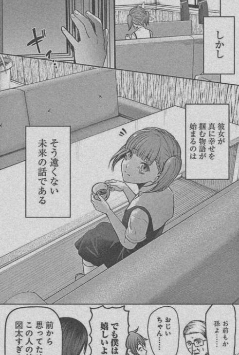 |辉夜大小姐264话图透 高中生柏木怀孕 败犬真妃被迫害到了极致