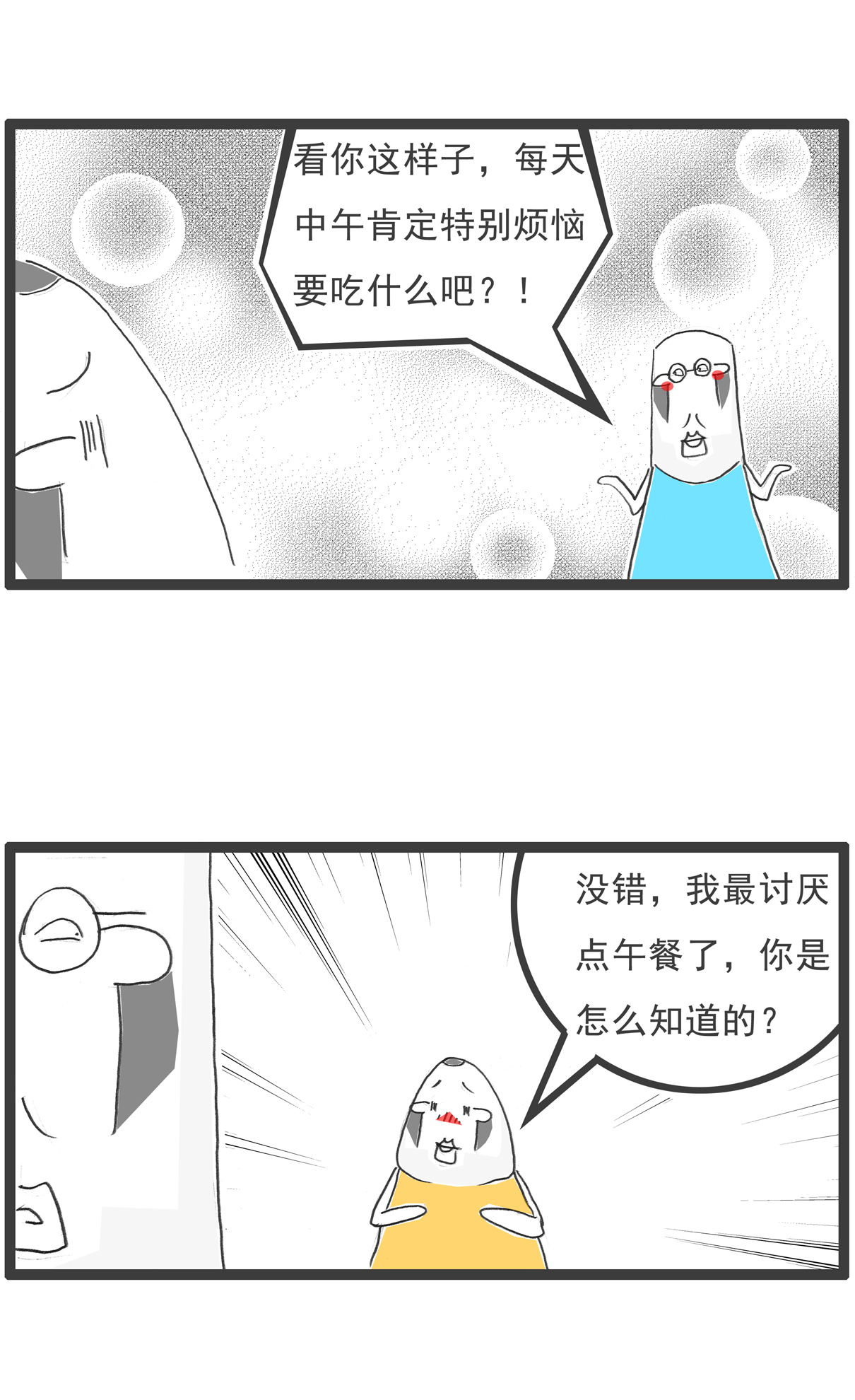 搞笑漫画|搞笑漫画：近朱者赤近墨者黑