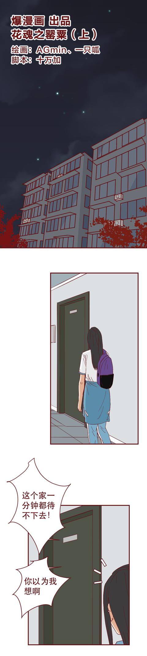 漫画|为买名牌包向同学炫耀，女生进行了一场肮脏的交易，人性漫画