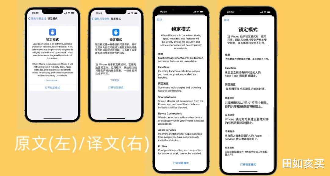 iOS|iOS16Beta3发布,新增锁定模式/新的字体/新功能简介等功能