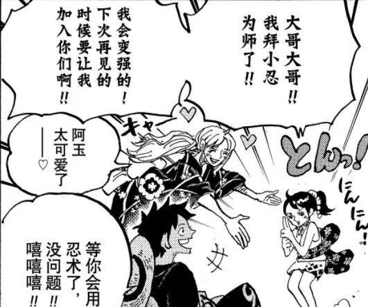 路飞|1057情报：大和上船失败留守和之国周游各乡！路飞留下四皇旗帜！