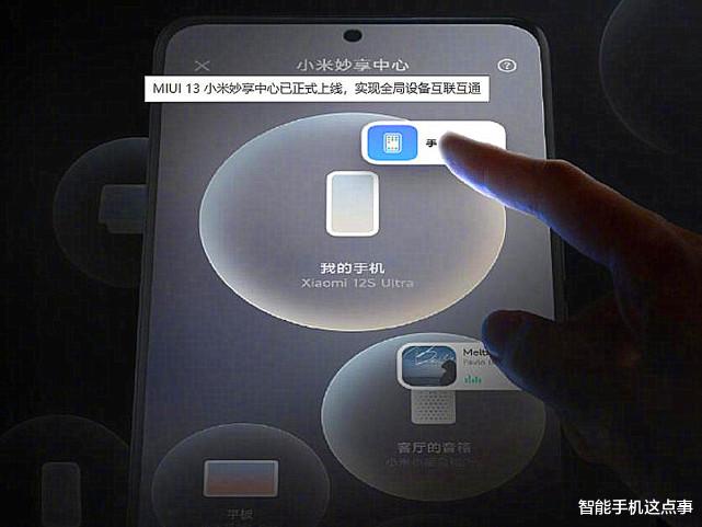 索尼|小米妙享中心:开始“交卷”了