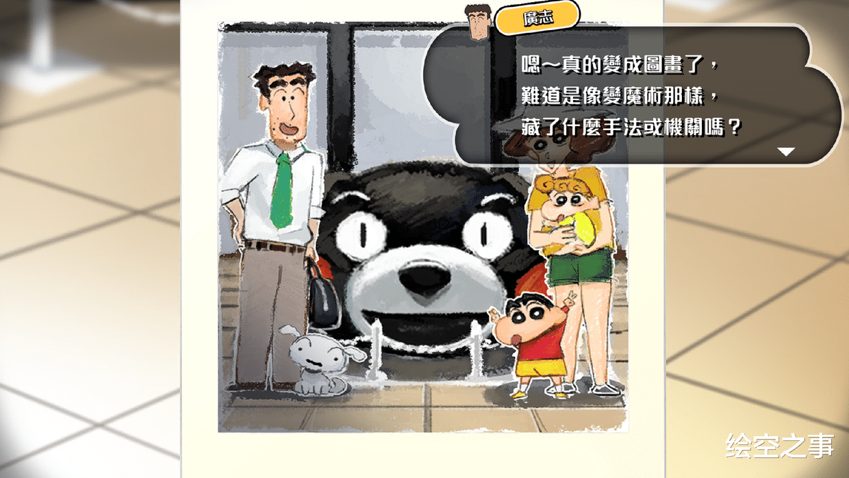 |《蜡笔小新 我与博士的暑假》到底讲了一个什么故事?