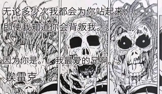 龙珠|龙珠史上最拉胯的篇章——《幸存者:格兰诺拉篇》