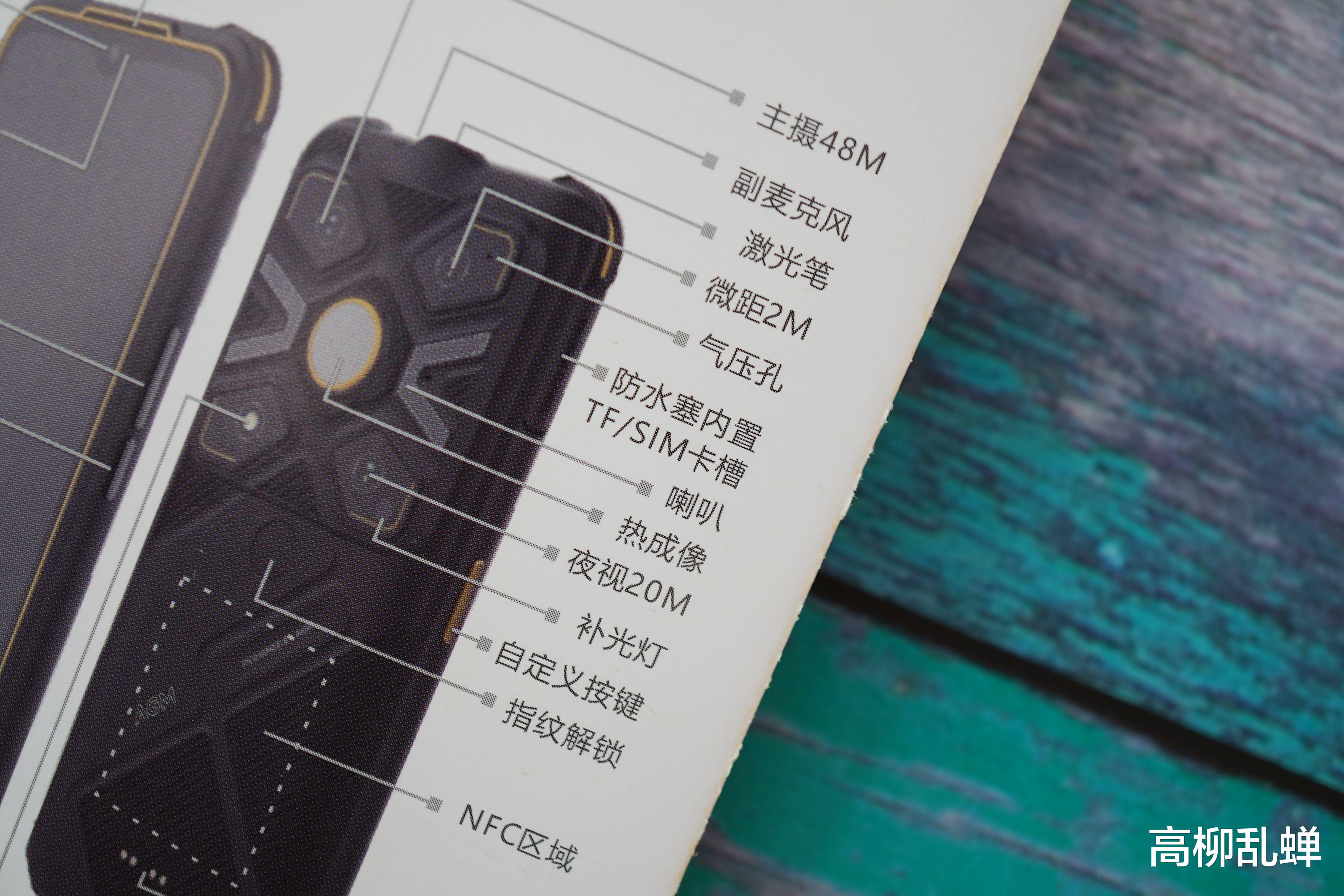 三防手机|买手机,把热成像仪的钱都省了?AGM G1S Pro三防手机多维测评