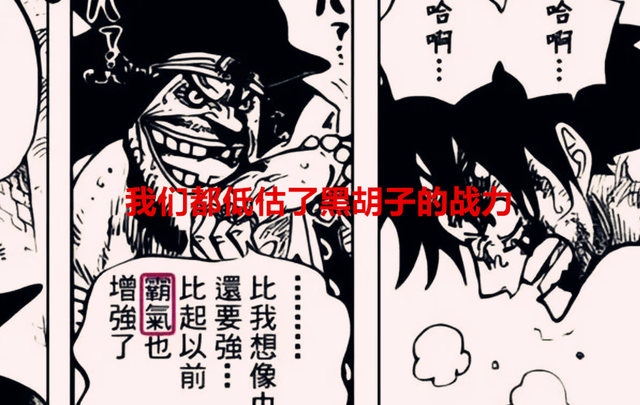 黑胡子|海贼王1047话:艾斯太过于依赖果实,死得不冤,黑胡子被低估了
