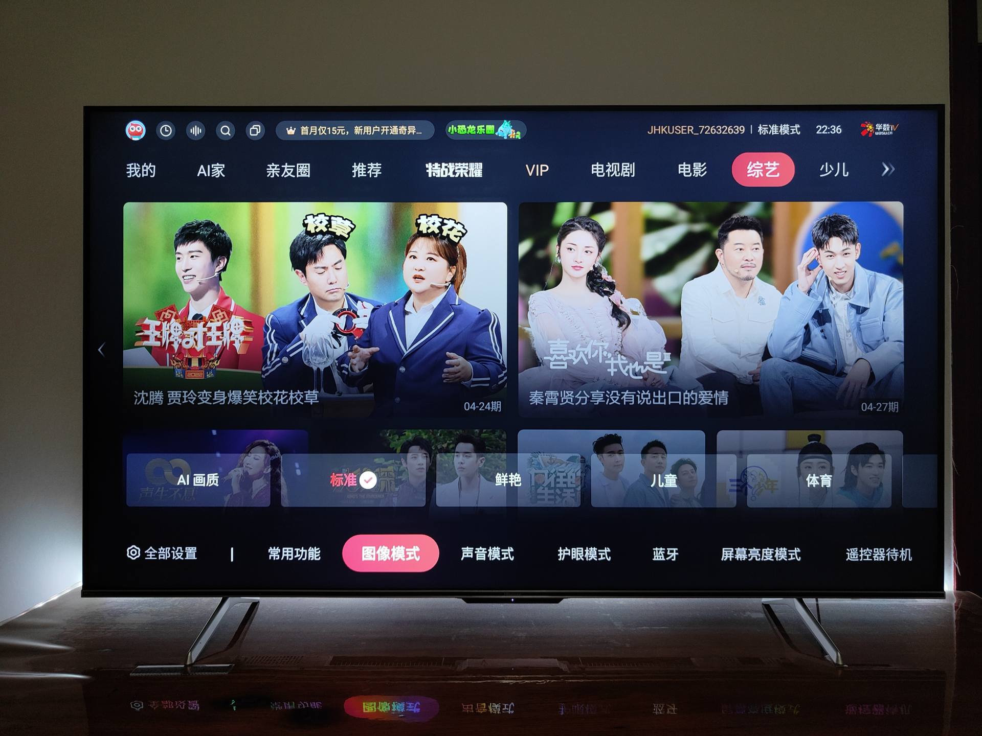 海信|越级的音画享受,海信E5H原画旗舰电视机