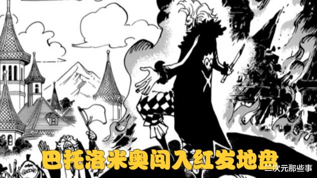 香克斯|海贼王1054话：香克斯对草帽大船团出手，又一位海军高级战力登场