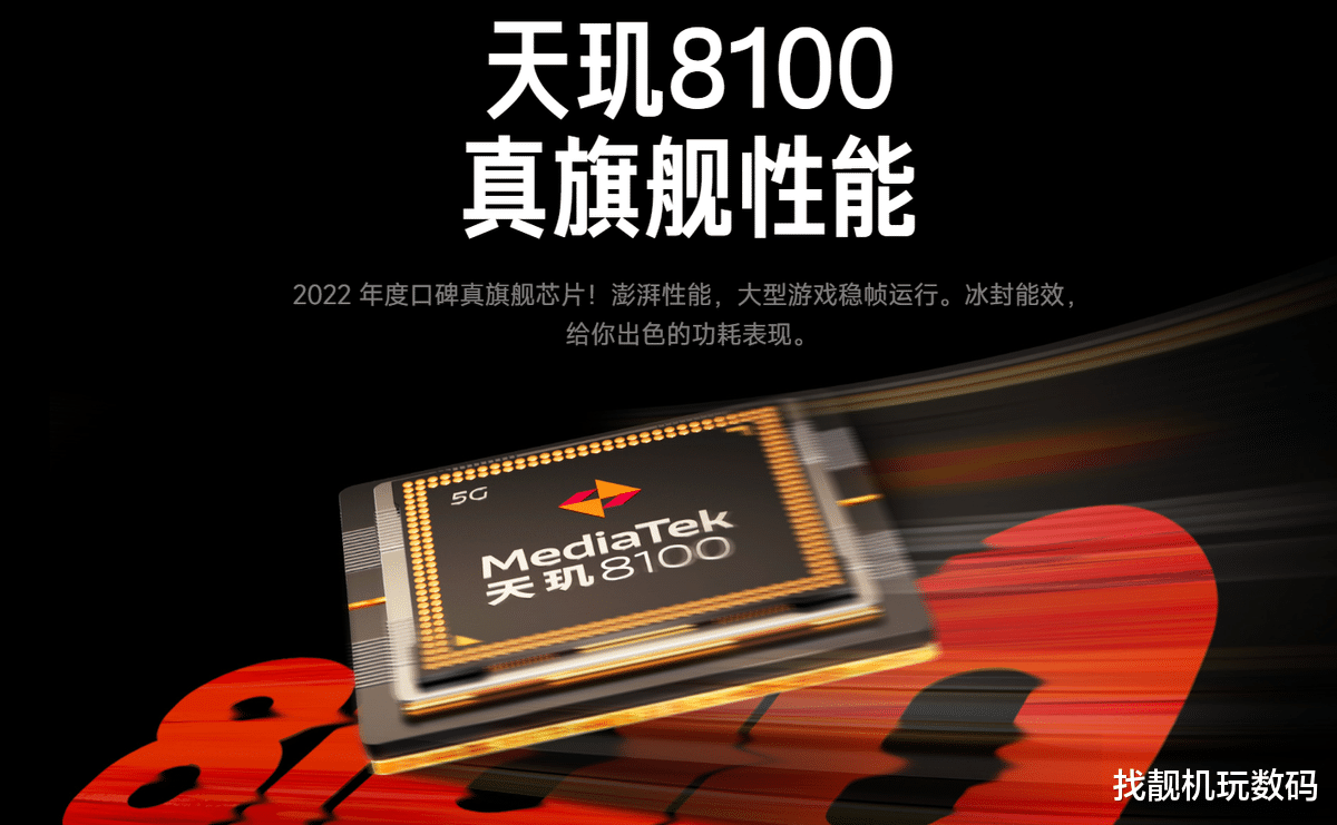 液晶显示器|1599元起!天玑8100+144Hz+顶级屏幕,高考特惠